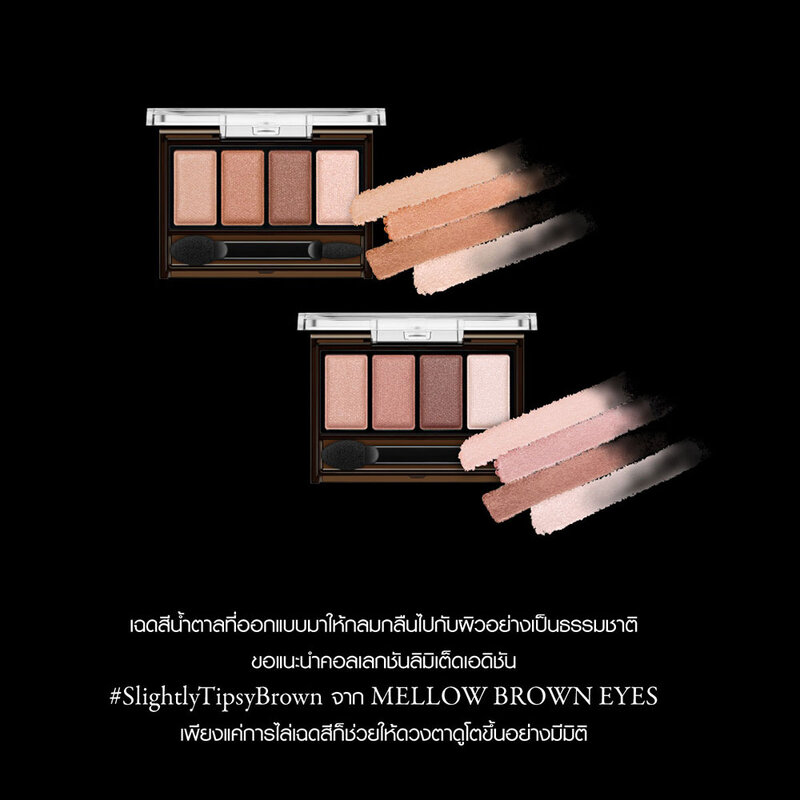 KATE Mellow Brown Eyes 4.2g #EX-1 Melting Coral Brown