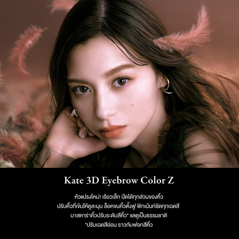 KATE 3D Eyebrow Color Z 6.3g #PK-2
