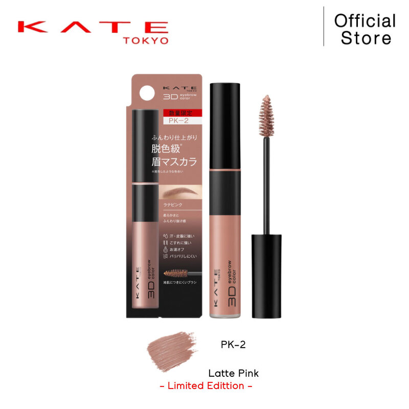 KATE 3D Eyebrow Color Z 6.3g #PK-2