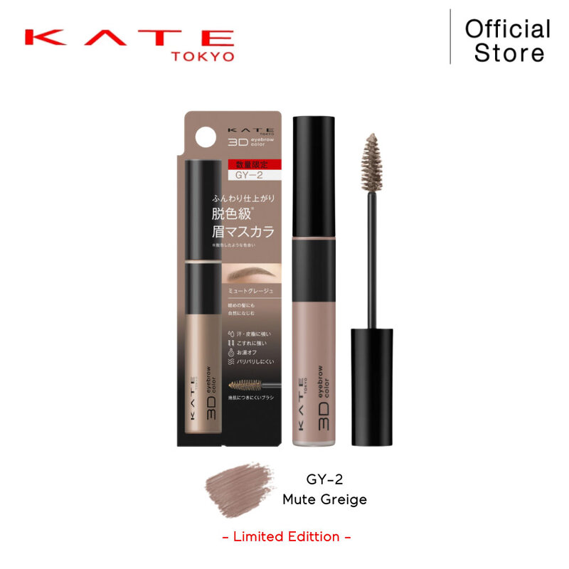 KATE 3D Eyebrow Color Z 6.3g #GY-2