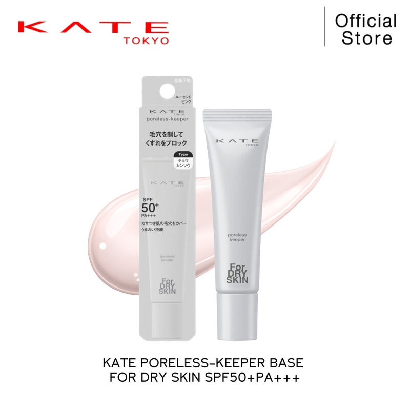 KATE Poreless-Keeper Base For Dry Skin SPF50+ PA+++ 25g