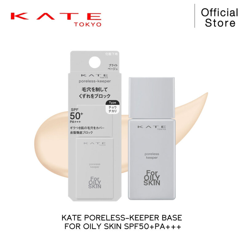 KATE Poreless-Keeper Base For Oily Skin SPF50+ PA+++ 25g