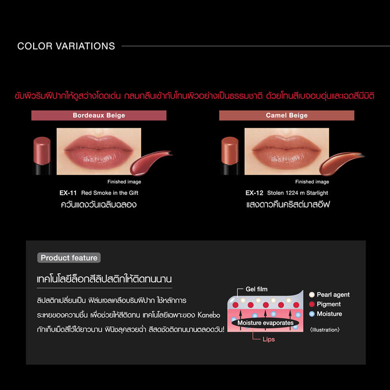 KATE Lip Monster 3g #EX-12 Stolen 1224 m Starlight