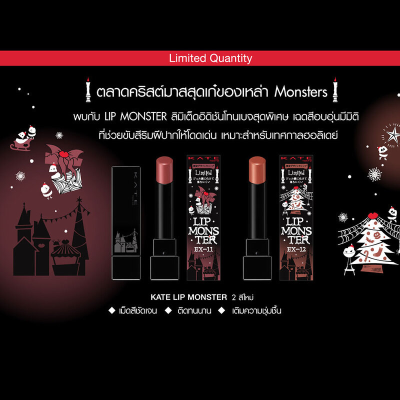 KATE Lip Monster 3g #EX-12 Stolen 1224 m Starlight