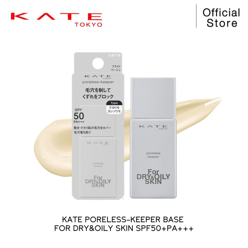 KATE Poreless-Keeper Base For Dry & Oliy Skin SPF50+ PA+++ 25g
