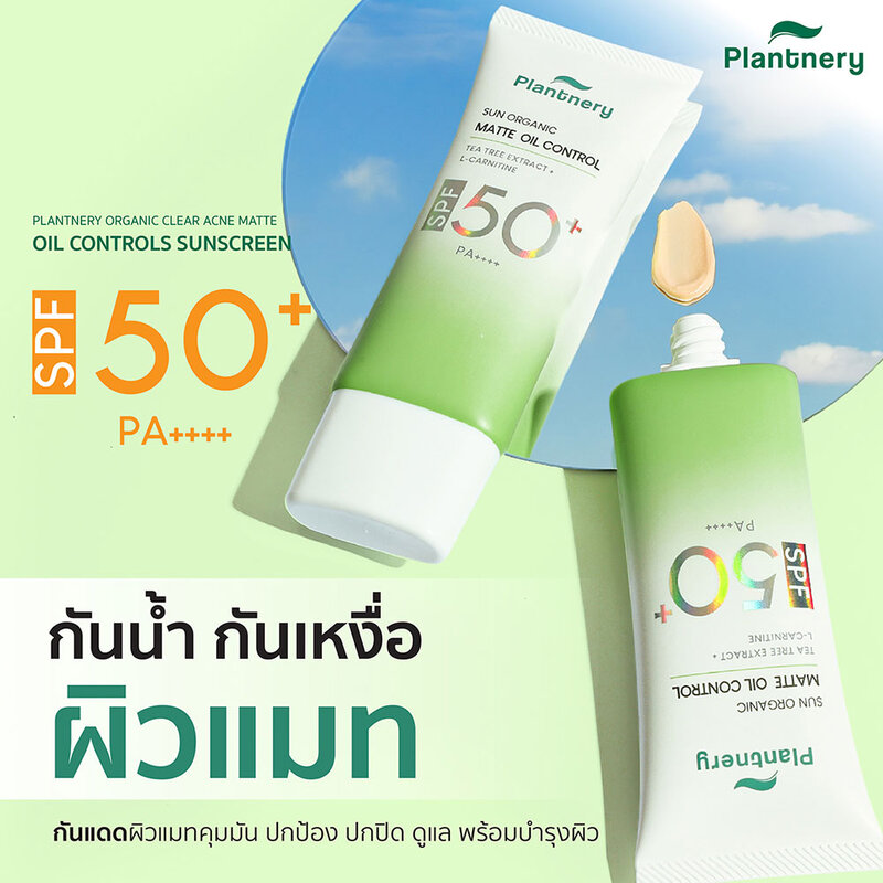 Plantnery Organic Clear Acne Matte Oil Control Sunscreen SPF50+ PA+++ 40ml