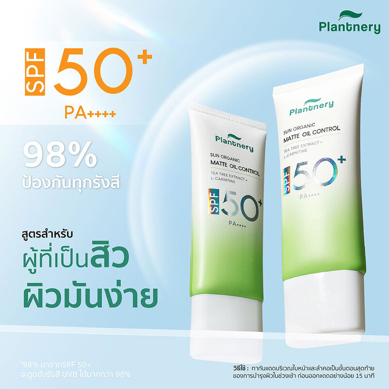 Plantnery Organic Clear Acne Matte Oil Control Sunscreen SPF50+ PA+++ 40ml
