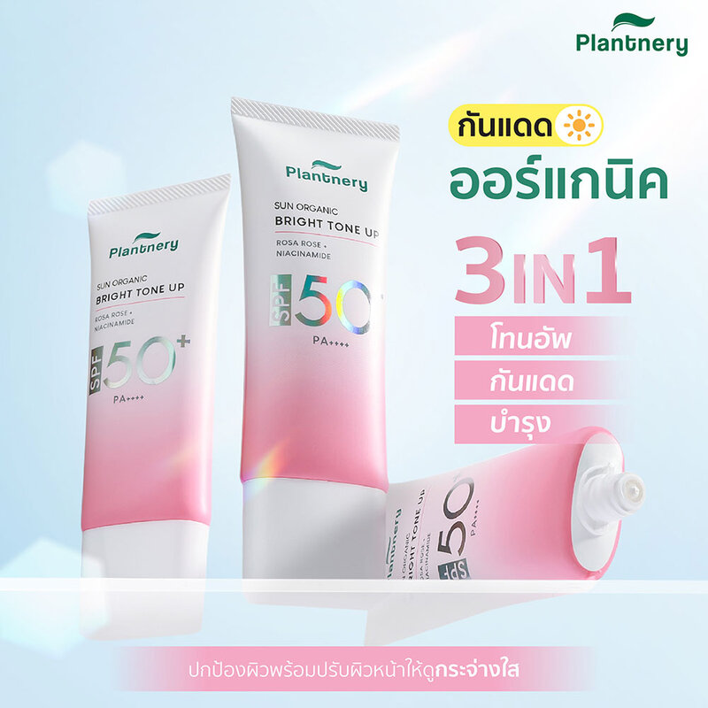 Plantnery Organic Bright-Up UV Sunscreen SPF50+ PA++++ 40ml