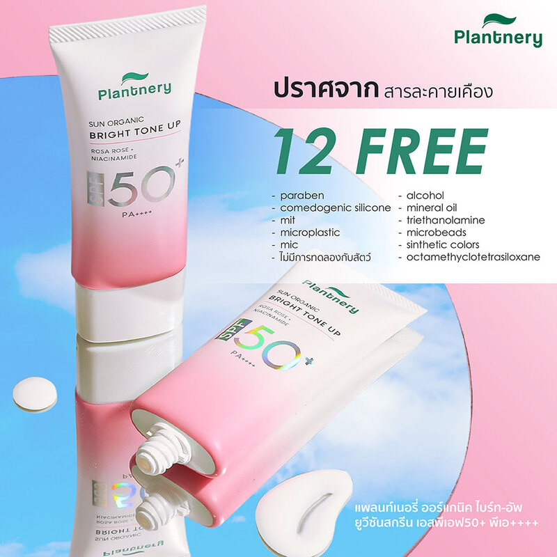 Plantnery Organic Bright-Up UV Sunscreen SPF50+ PA++++ 40ml