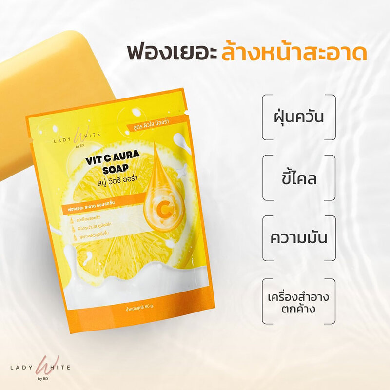 Lady White Vit C Aura Soap 80g