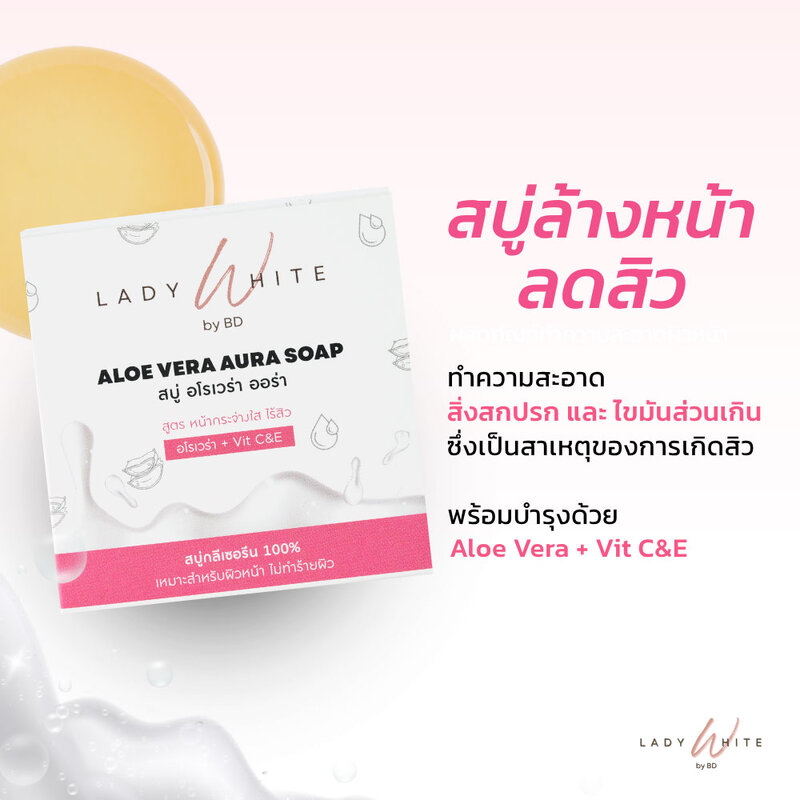 Lady White Aloe Vera Aura C&E Acne Soap 70g