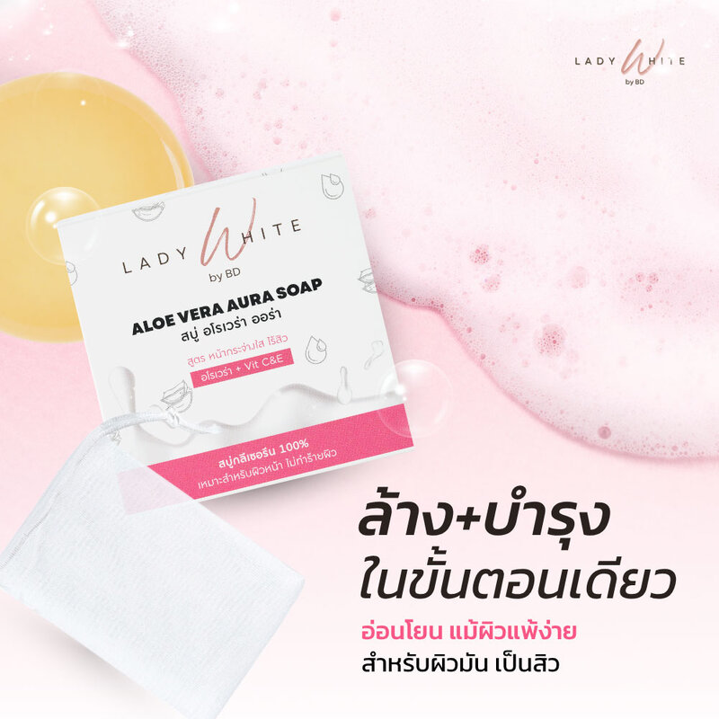 Lady White Aloe Vera Aura C&E Acne Soap 70g