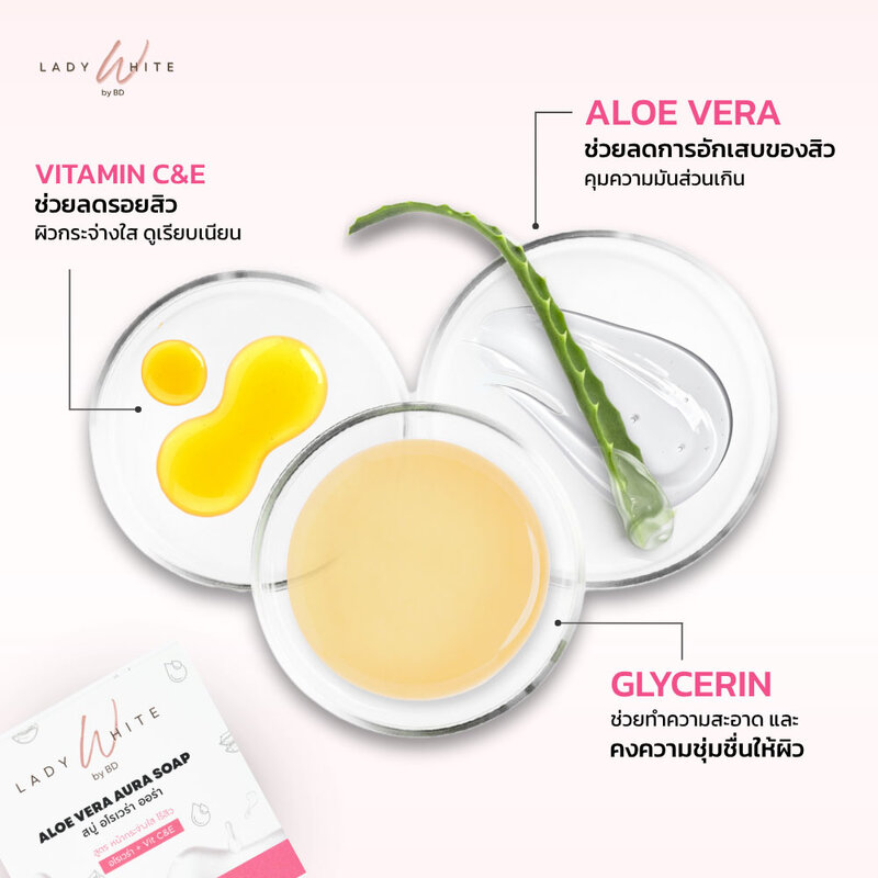 Lady White Aloe Vera Aura C&E Acne Soap 70g