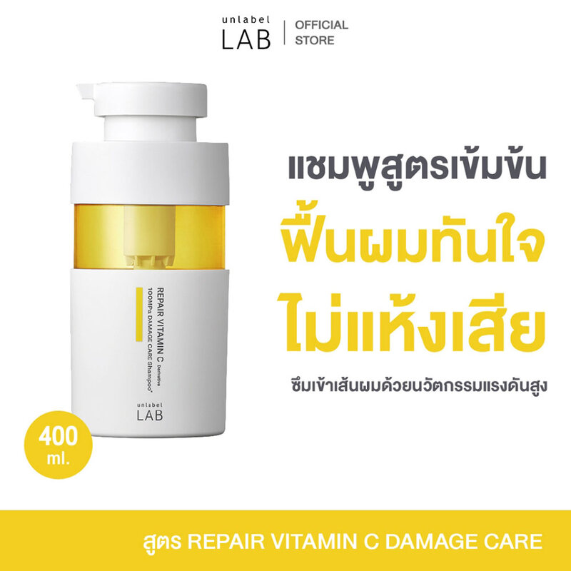 UNLABEL LAB Repair Vitamin C Damage Care Shampoo 400ml