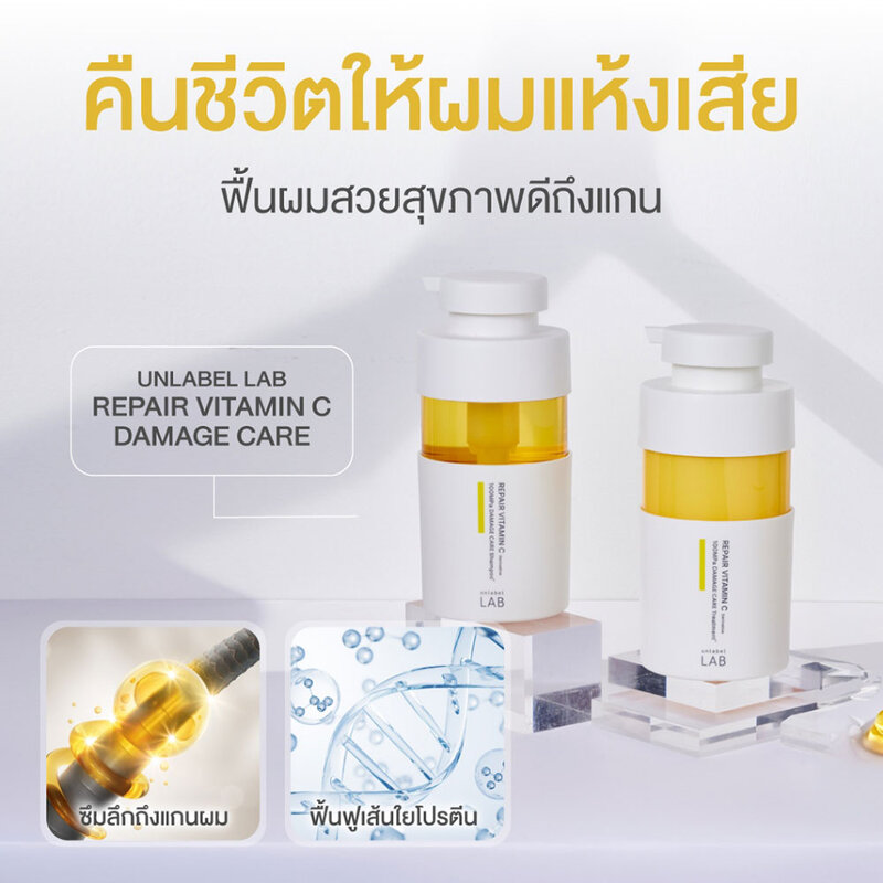 UNLABEL LAB Repair Vitamin C Damage Care Shampoo 400ml