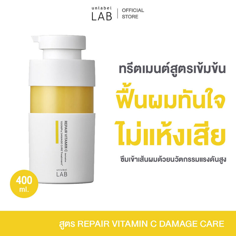 UNLABEL LAB Repair Vitamin C Damage Care Treatment 400ml