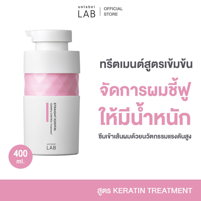 UNLABEL LAB Keratin Treatment 400ml