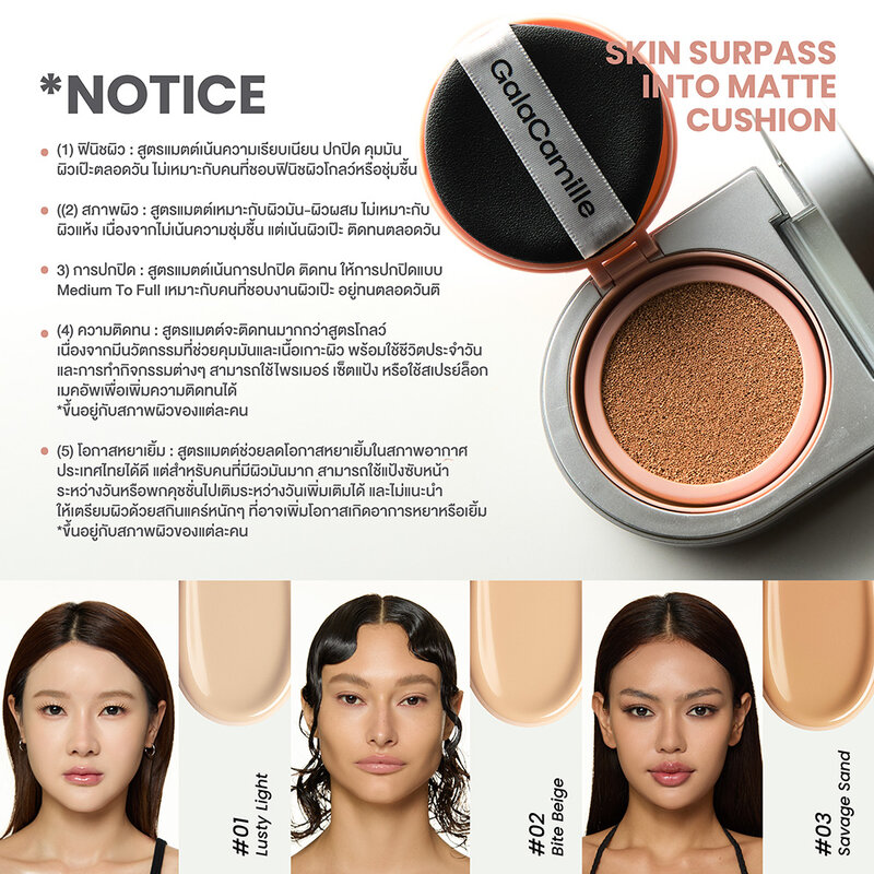 GALA CAMILLE Skin Surpass Into Matte Cushion SPF+ PA++++10g #02 Bite Beige