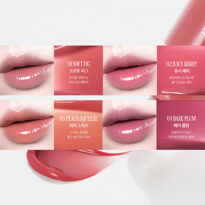 CLIO Glaze Lip Serum 8g #01 Soft Fig