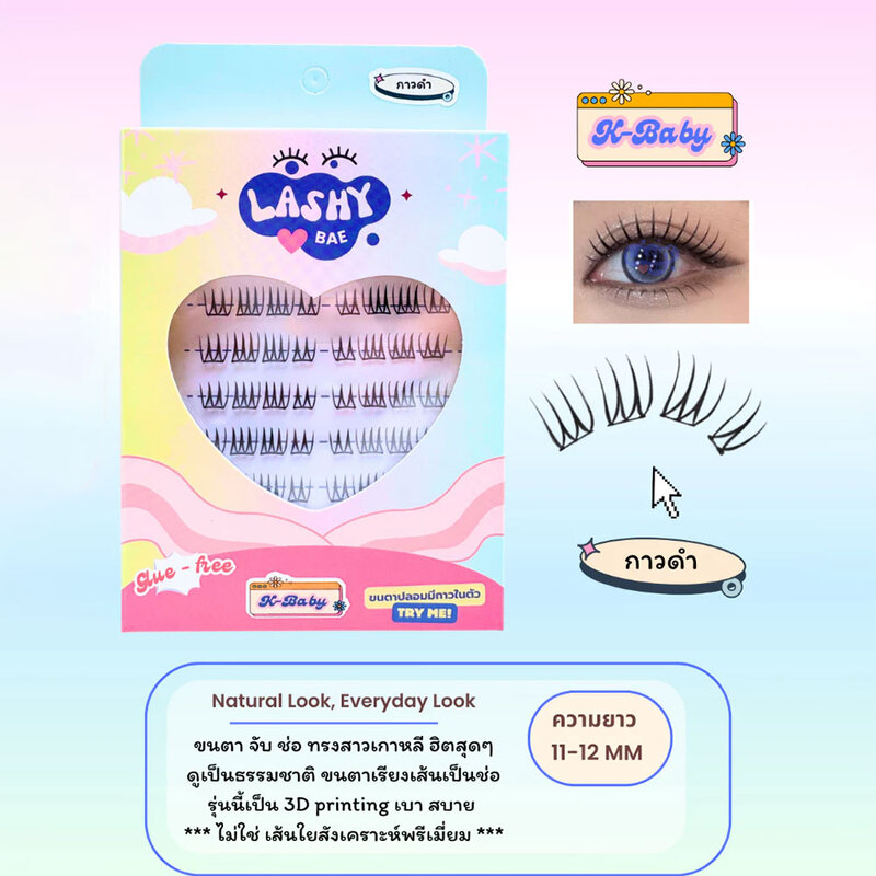 LashybaeLUV Self-Adhesive Eyelashes K-Baby 48pcs #Black Glue With Band