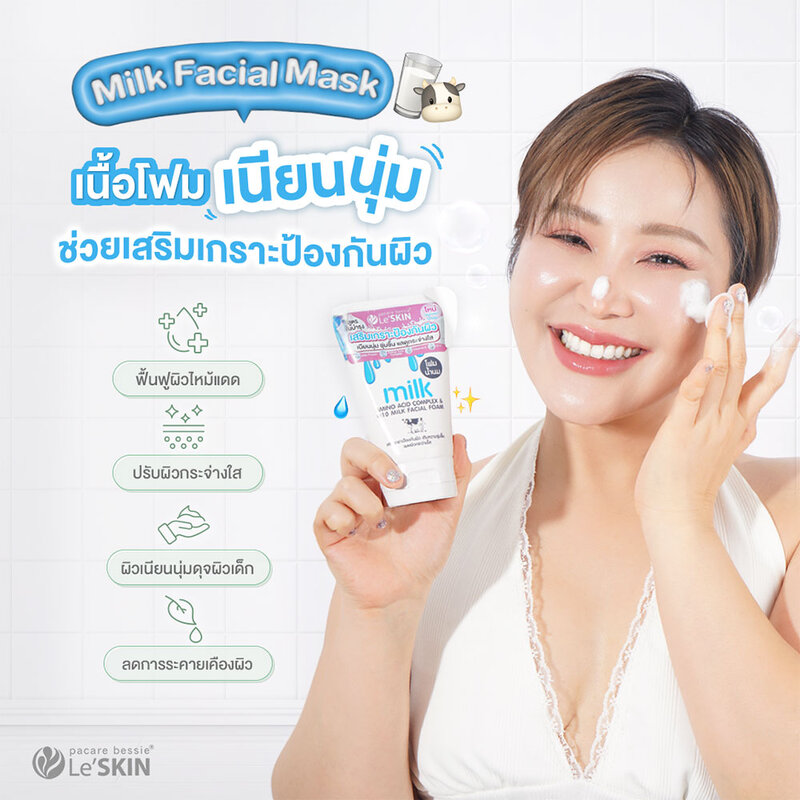 Le'SKIN Amino Acid Complex & Q10 Milk Facial Foam 100ml