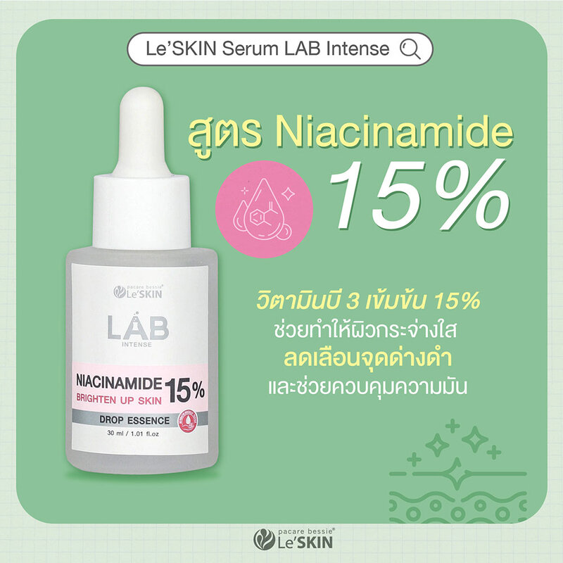 Le'SKIN Lab Intense Niacinamide 15% Drop Essence 30ml