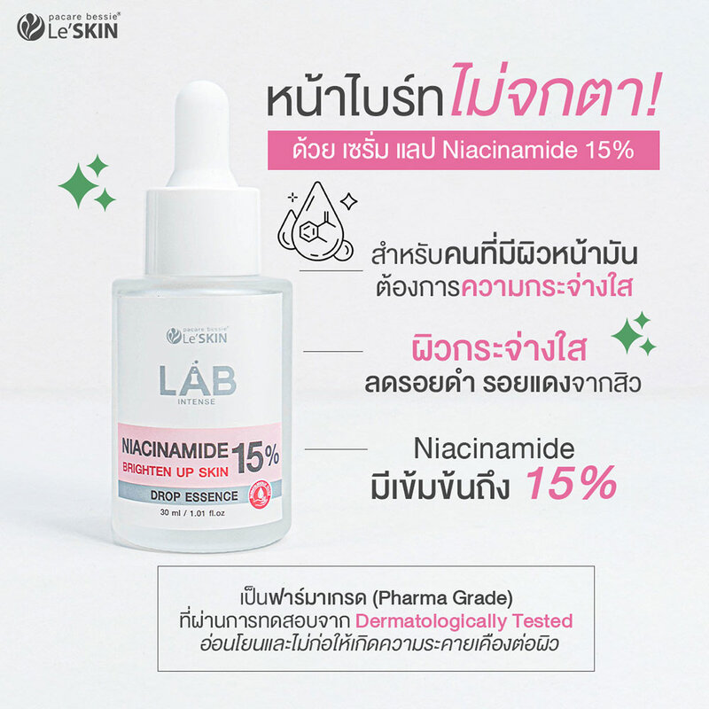 Le'SKIN Lab Intense Niacinamide 15% Drop Essence 30ml
