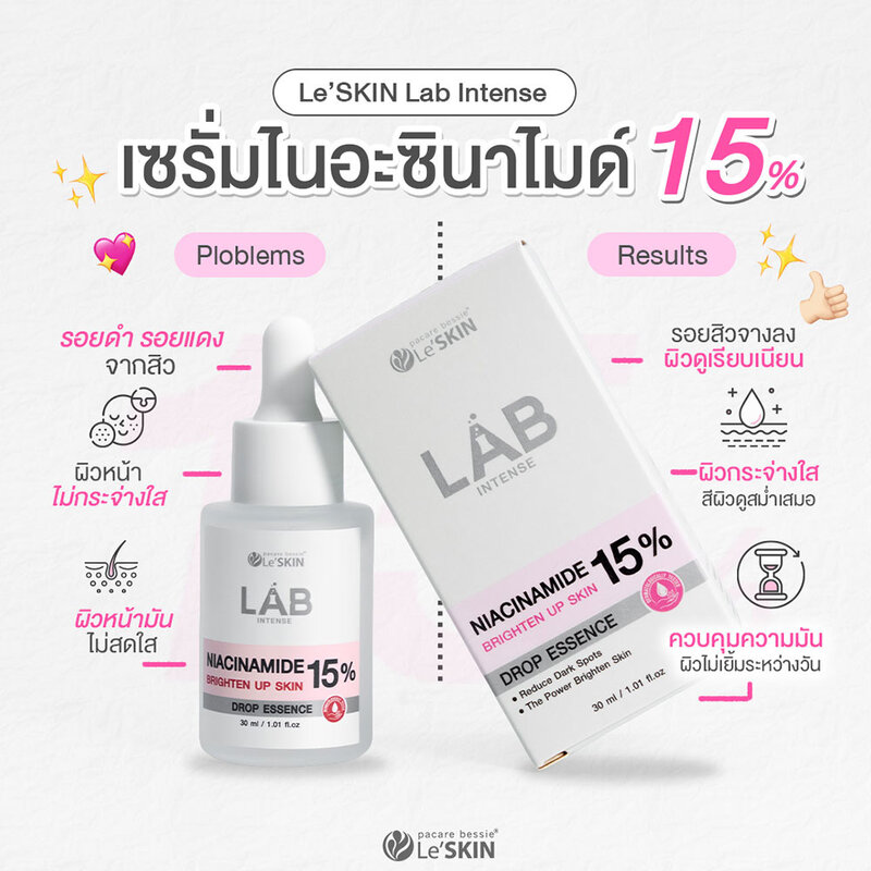 Le'SKIN Lab Intense Niacinamide 15% Drop Essence 30ml
