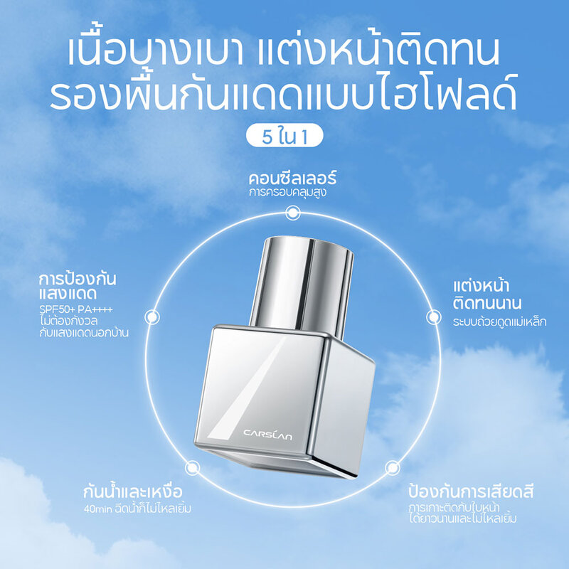 Carslan Cloud Touch Soft Focus Sunscreen Foundation 30ml #01