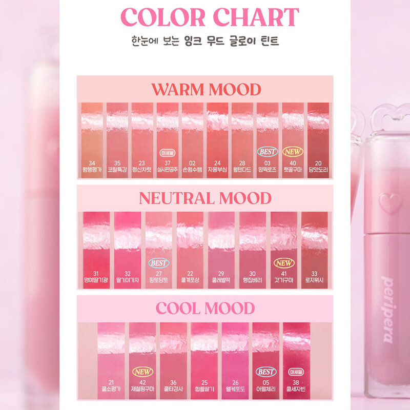 Peripera Ink Mood Glowy Tint 4g #40 Daldal Pink