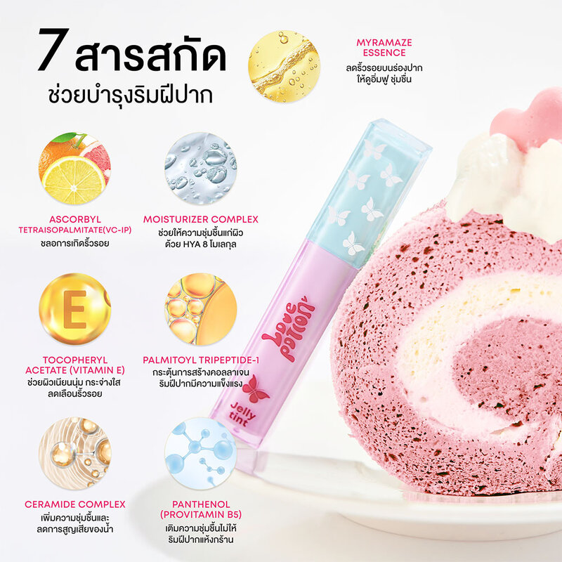 LOVE POTION Jelly Joy Tint 2.5g #02 Candy Kiss