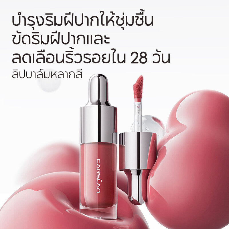 Carslan Lip Glow Serum 4.5g #G103