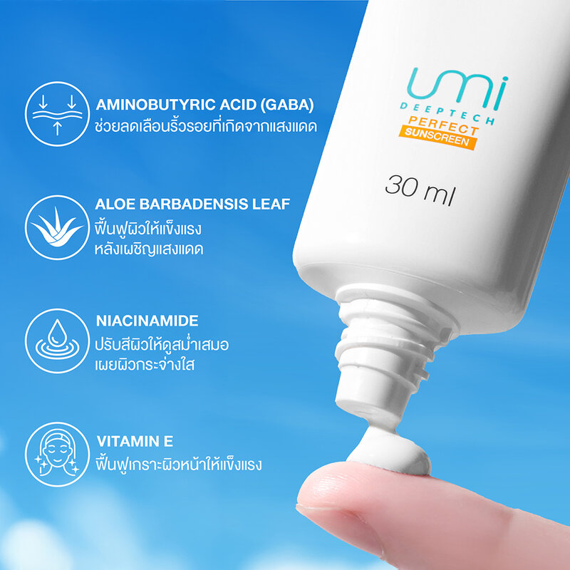 UMI DEEPTECH Perfect Sunscreen SPF50+ PA++++ 30ml