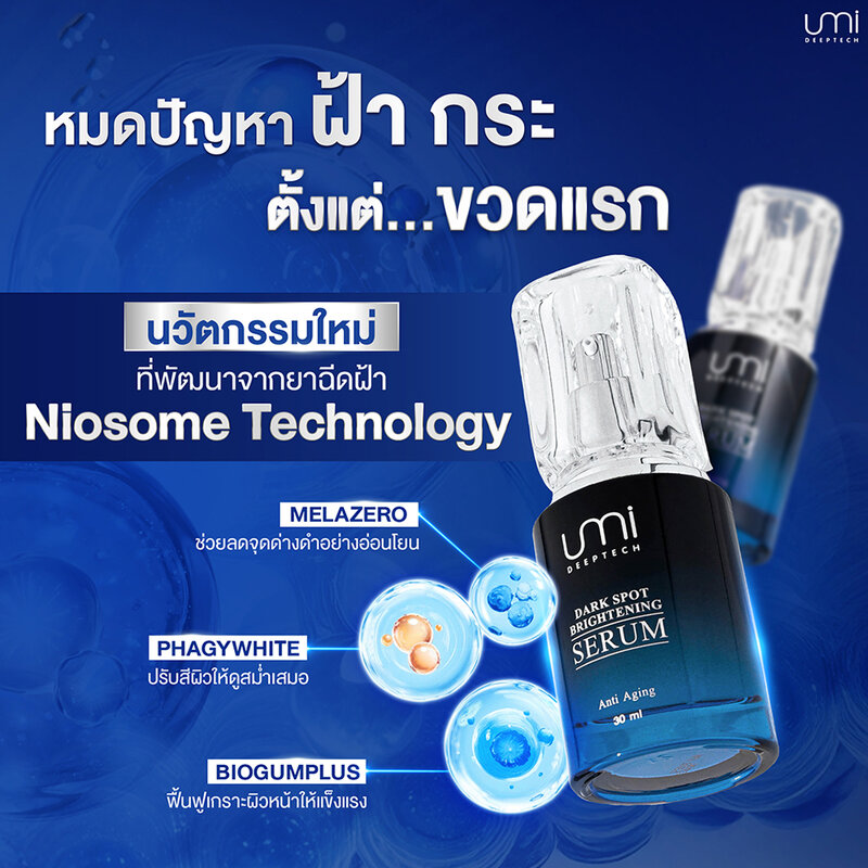 UMI DEEPTECH Dark Spot Brightening Serum 30ml