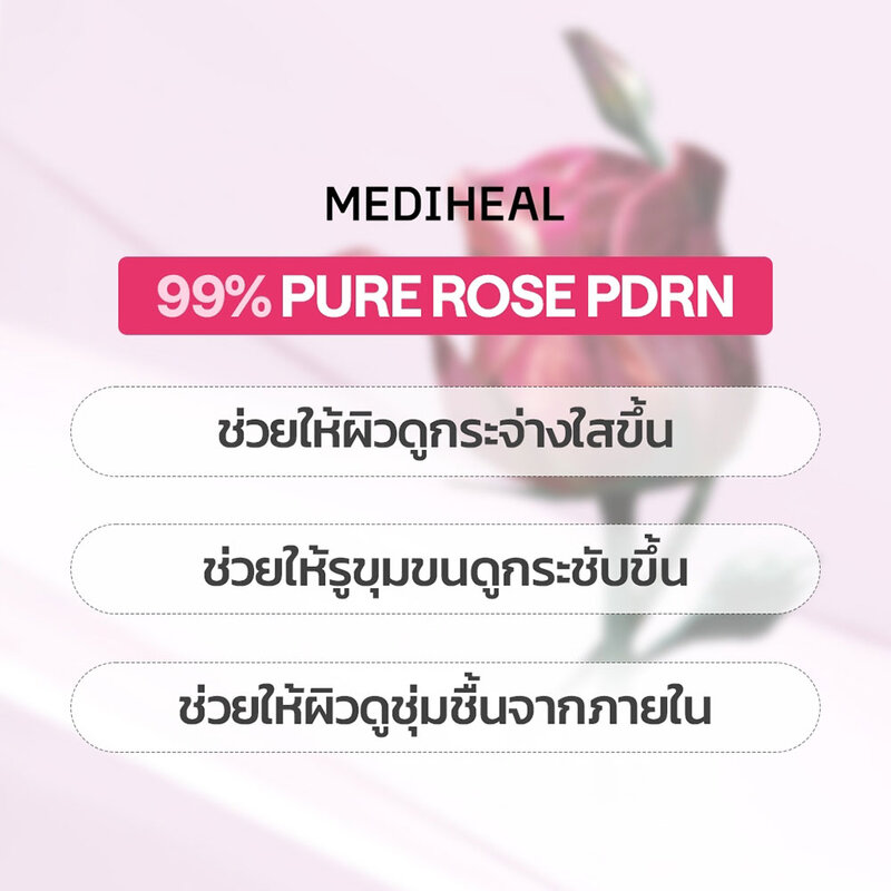 Mediheal Rose PDRN Essential Mask Healthy Glow 24ml