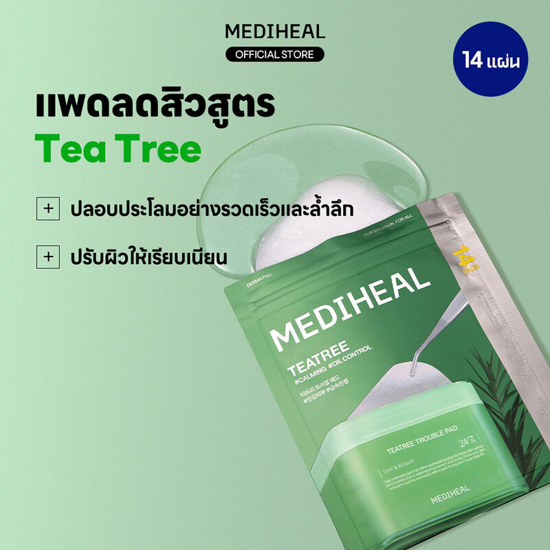Mediheal Teatree Trouble Pad 14 Pads