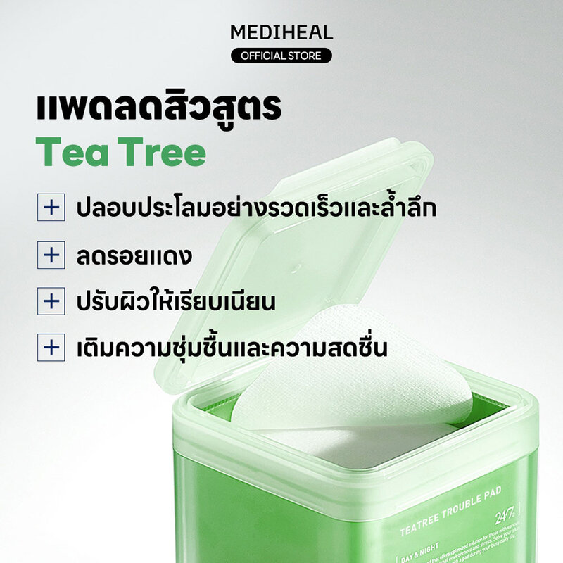 Mediheal Teatree Trouble Pad 14 Pads