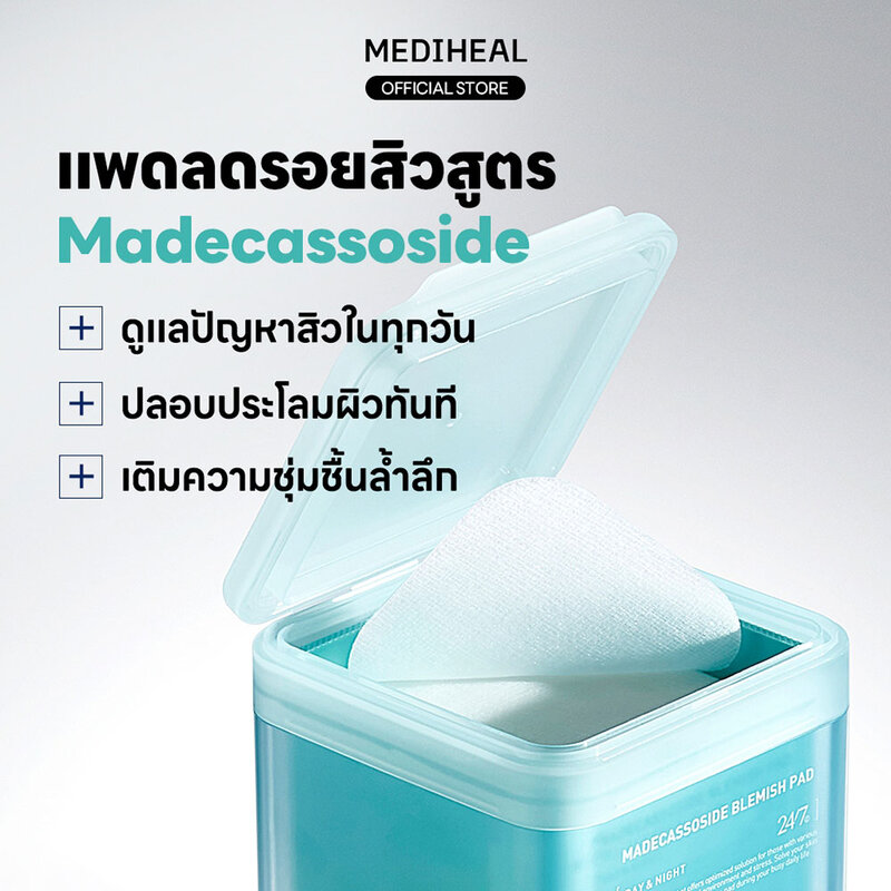 Mediheal Madecassoside Blemish Pad 14 Pads