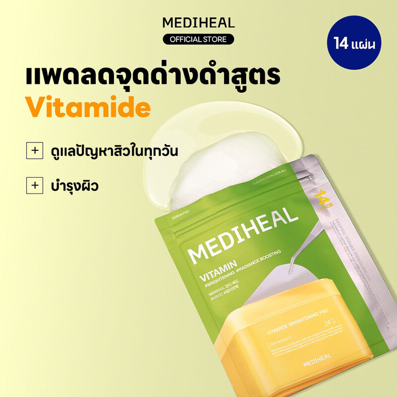Mediheal Vitamide Brightening Pad 14 Pads
