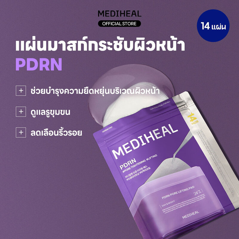 Mediheal PDRN Lifting Pad 14 Pads