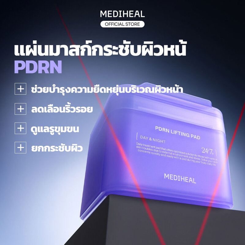 Mediheal PDRN Lifting Pad 14 Pads