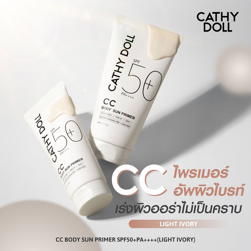 Cathy Doll CC Body Sun Primer SPF50+ PA++++ 140ml #Light Ivory