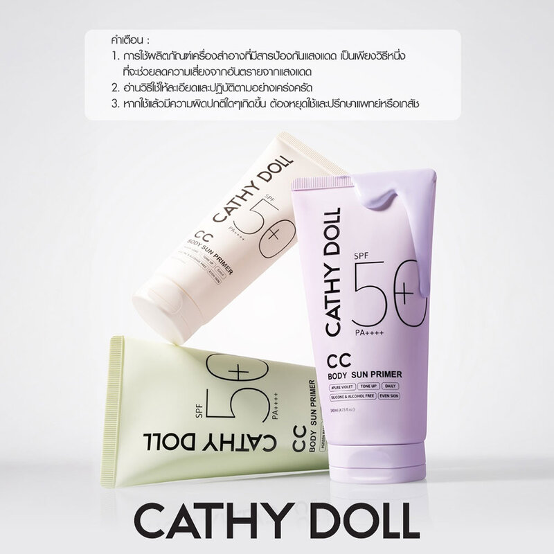 Cathy Doll CC Body Sun Primer SPF50+ PA++++ 140ml #Light Ivory