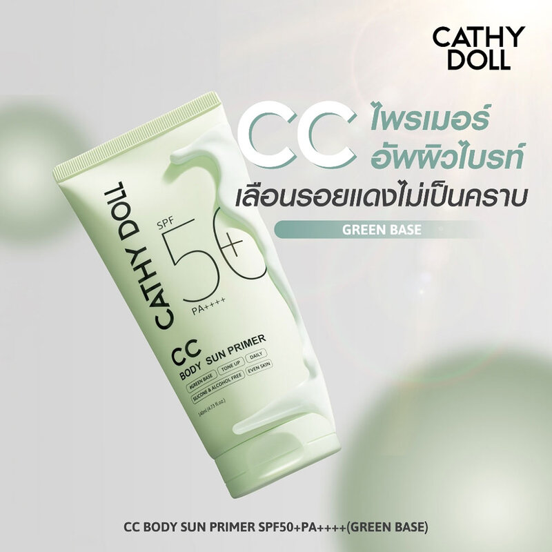Cathy Doll CC Body Sun Primer SPF50+ PA++++ 140ml #Green Base
