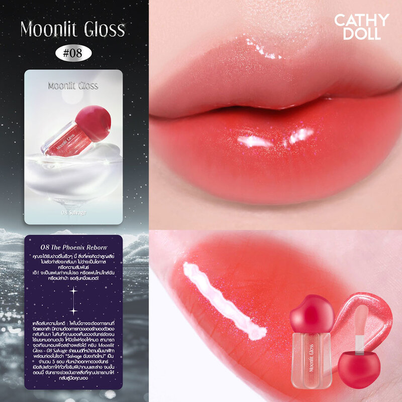 Cathy Doll Moonlit Gloss 3.5g #08 Salvage