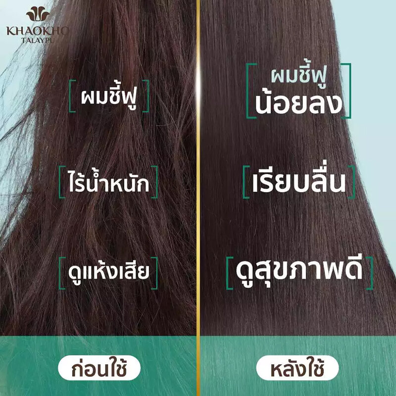 Khaokho Talaypu Treatment Coconut & Avocado 185ml