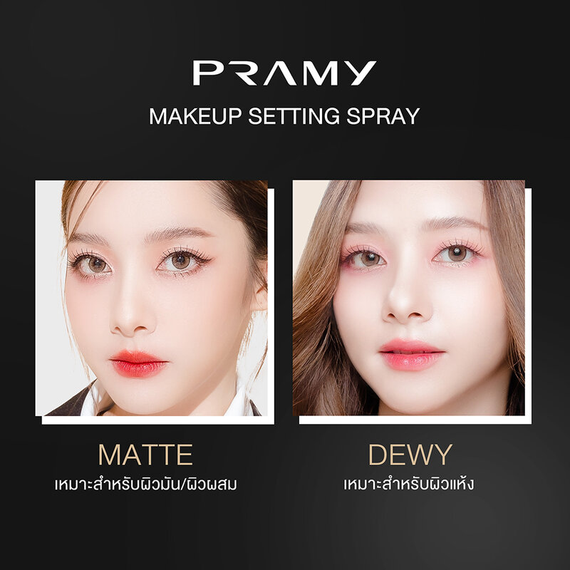 Pramy Moisturizing Makeup Setting Spray Dewy Finish [100ml x 2pcs]