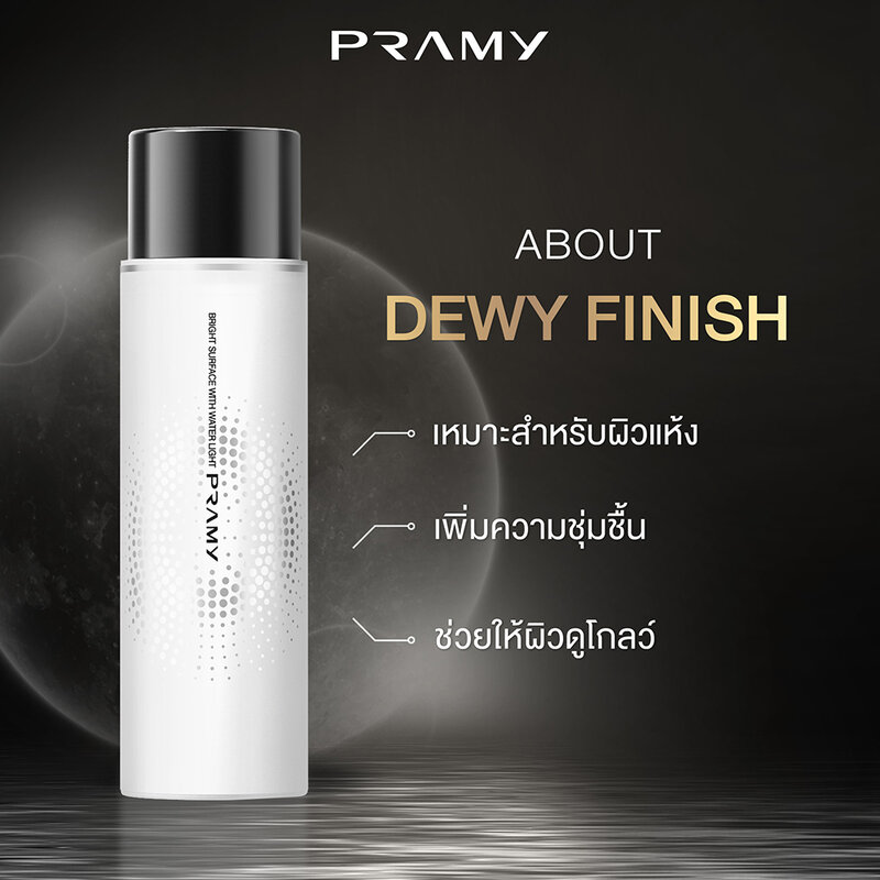 Pramy Moisturizing Makeup Setting Spray Dewy Finish [100ml x 2pcs]