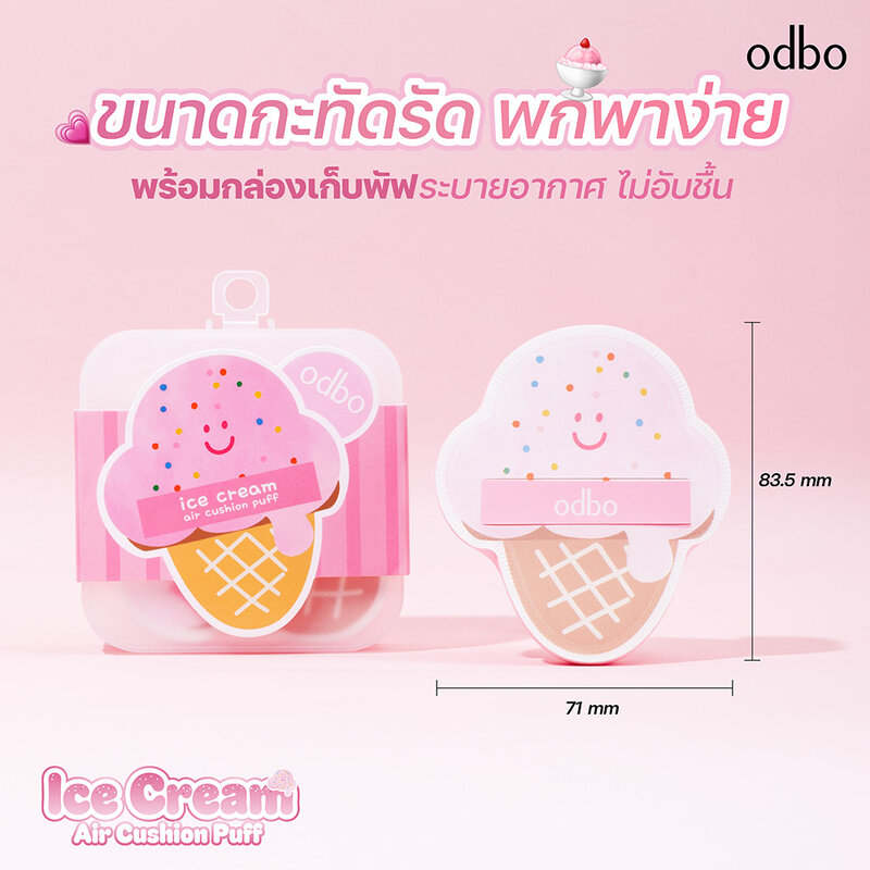 ODBO Ice Cream Air Cushion Puff #8082