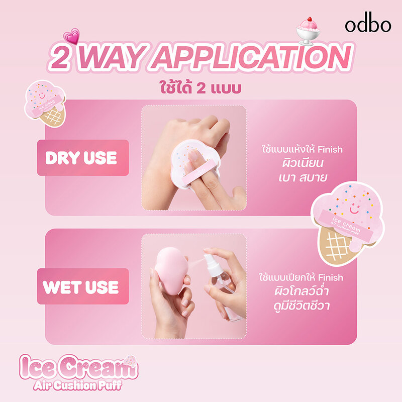 ODBO Ice Cream Air Cushion Puff #8082